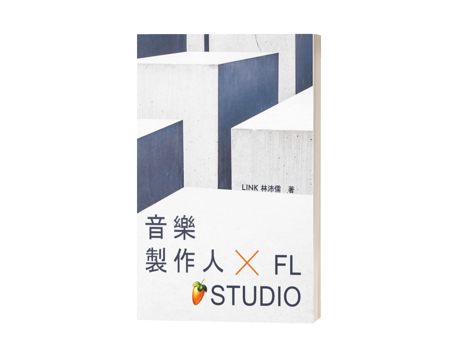 音樂製作人ＸFL Studio